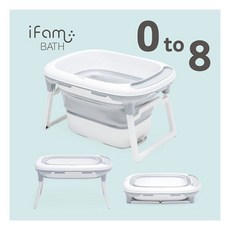[아이팜] 0to8 디럭스 접이식 아기욕조, 상세 설명 참조