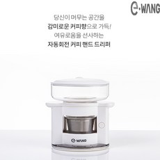 캠핑용커피머신