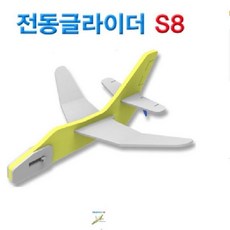 스티로폼비행기소형