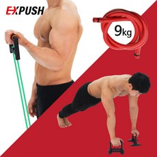 [GD] 국산 EXPUSH 푸쉬업바+밴드 세트 9kg 빨강 다기능, 상세 설명 참조