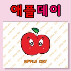 사과편지지