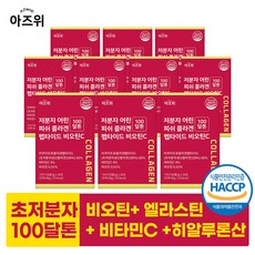 저분자 콜라겐 펩타이드 식약청인증 HACCP 초저분자 100달톤 비오틴 비타민C 30포