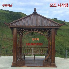 원목 정자 원두막 오두막 정원 야외 가제보 공원
