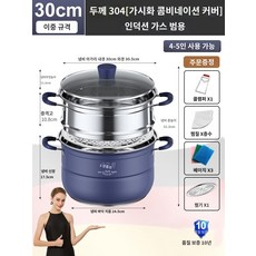 멀티쿠커 전기냄비 오연수찜기 후라이팬 전골 전기 로얄블루 스테인레스 스틸 두꺼운 이중 3층 스튜냄비, 고가 30CM 2단찜통, 강철 퀄리티