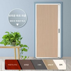문짝 방음벽 스토퍼 방문 교체 와이어줄 슬라이딩 방음재 스폰지 액자레일 미닫이문 스펀지, 카멜【하프 차광】스텐 심플 자물쇠 배달, 1개