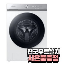 [전국무료배송][삼성] 비스포크 AI그랑데 세탁기 24Kg 화이트 / WF24A9500KW