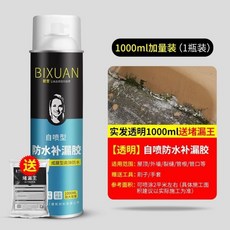 v-tech누수방수스프레이