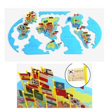 5대양 6대주 퍼즐 세계여러나라 깃발 학습교구 평가교구 키즈카페 세계지도 지리공부