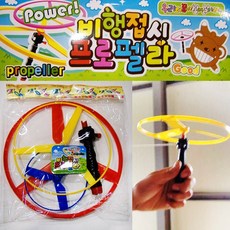 플라잉헬리콥터원반헬기