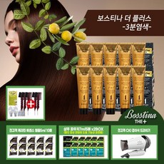 보스티나
