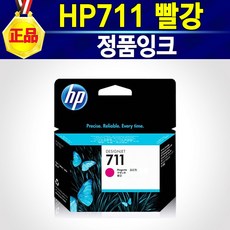 hp플로터t520