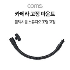 카메라고정마운트