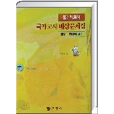 현문사해부생리학제3판