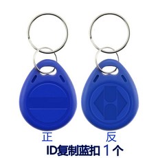 지문복사 토큰 키패드 복사 열쇠 여분 비상용 제어 카드키, 1개, ID 블루 복사 카드 5200 1개