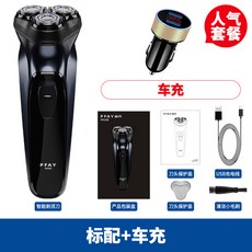 면도기충전잭