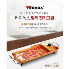 라이녹스죽제조기