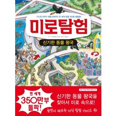 기니피그키우기책