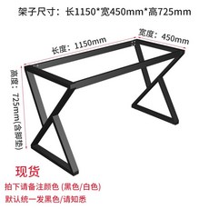 상다리 바테이블 우드 철제다리 철재프레임 시탁 책상 가구 지지대, 블랙 (높이 725mm), 길이 1150mm x 폭 450mm - 다리바테이블우드철제다리철재프레임