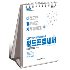 2022이공자워드프로세스