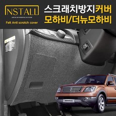 코코핸들보호필름