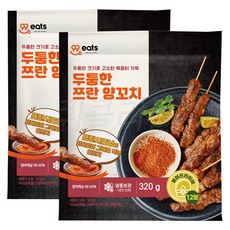 [퀴클리몰] 99eats 두툼한 쯔란 양꼬치, 2개, 320g