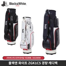 블랙앤화이트 경량 캐디백 BWZGK1C5 마스터스골프, 색상:블랙