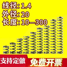 선경1.4압축스프링