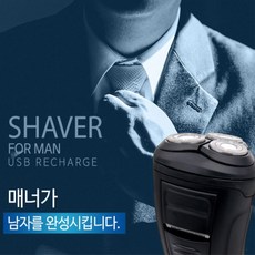 남자수염다듬기