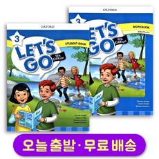 렛츠고 레벨 3 스튜던트북+워크북 세트 (총 2권) 최신개정판 Let's Go 5th Edition Student Book+ Workbook - letitsnowpaddinghat