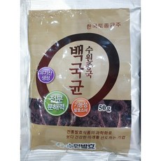 수원종국 백국균 / 쌀알 입체형(50g) / 전통주 전통식초 제조 / 수원발효