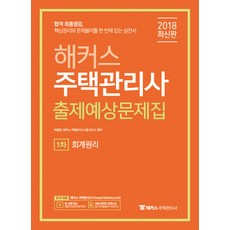 해커스사회복지사