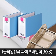3공바인더속지4x6