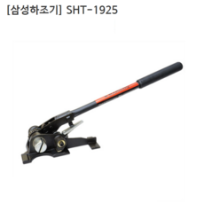 철밴드용-조임기sht-192519-25mm(1ea)