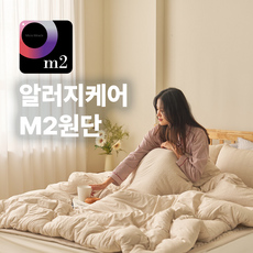 알러지케어이불 TOP01