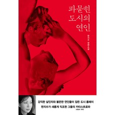 소설스타의연인