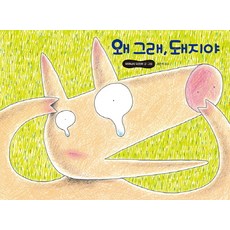 문학수첩리틀북옥토넛