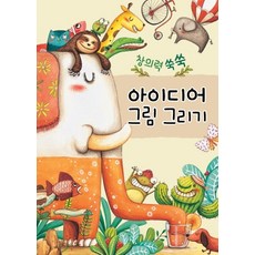 벡스코상상놀이