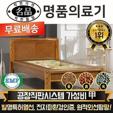 [전국무료배송] 1099S 싱글 히말랴야 황옥 옥침대 리뷰후기