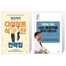 나는고혈압약