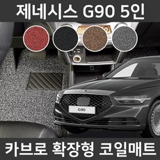 g90트렁크우산걸이