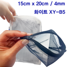 신유 다용도 지퍼 여과재망 XY-B5 화이트 (15cm x 20cm / 4mm) 여과망XYB5, 1개