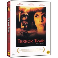 [DVD] 공포의 수학열차 TERROR TRAIN - 로저 스포티스우드 감독. 제이미 리 커티스. 벤 존슨
