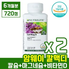 암웨이칼맥디360정