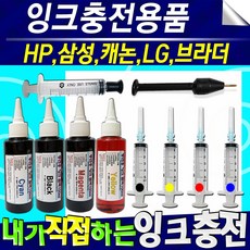 잉크주사기