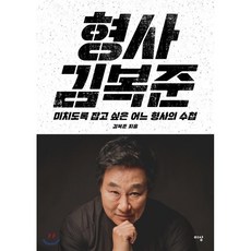형사변호