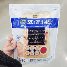 키토김밥