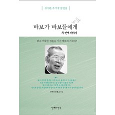 김수환추기경