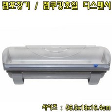 ADA725263주방용품 랩핑기 랩포장기-랩쿠킹호일디스펜서 식당용품 랩호일디스펜서 랩포장기, 1
