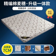 코코넛팜매트리스 1.5m 코코넛매트리스 1.8m 하드매트리스, D. 일체형7cm4cm브라운하트+1cm라텍스+브라운
