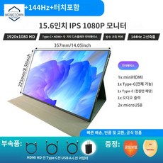 서브 포터블 모니터 4K 휴대용 터치 보조